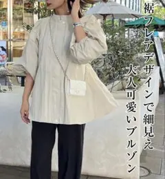 ベージュ ブルゾン