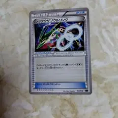 ポケモンカード レックウザソウルリンクのサムネイル