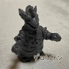 2026年最新】グロンケンの人気アイテム - メルカリ