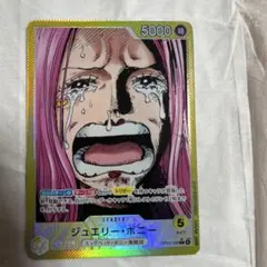 ワンピース ジュエリー・ボニー