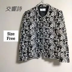 【美品】VINTAGE レディース 花柄 ノーカラージャケット 黒と白刺繍