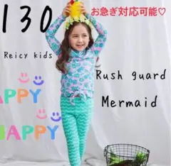 女の子 ラッシュガード 130 マーメイド 花柄 上下セットアップ 水着 子供