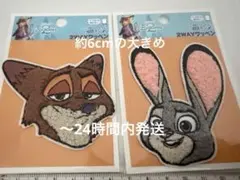 お値下げ中　ズートピア　ニック　ジュディ　ワッペン