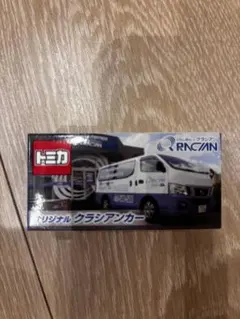 2026年最新】トミカ クラシアンの人気アイテム - メルカリ