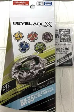 新品未使用 ベイブレードX BX ランダムブースター ウィザードロッド1-60R