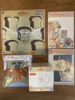 パンどろぼう 一番くじ まとめ売り