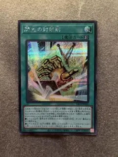 遊戯王 鋼鉄の騎士 ギア・フリード