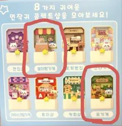 2026年最新】ちいかわ 韓国 コンパクトショップの人気アイテム - メルカリ