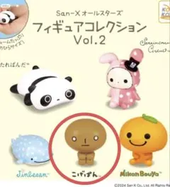 Ｓan－Ｘオールスターズフィギュアコレクション　1個販売 こげぱん