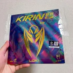 赤 変化系　表ラバー　卓球 イボ　 LOKI ロキ KIRIN キリン Ｒ４