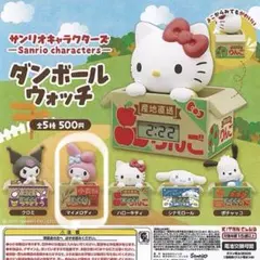 サンリオキャラクターズ ダンボールウォッチ マイメロディ