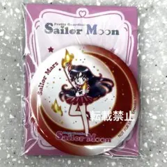 セブンイレブン　セーラームーン　缶ミラー　マーズ