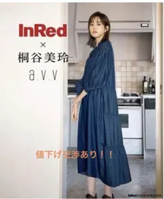 a.v.v 桐谷美玲コラボネイビーデニムワンピースのサムネイル