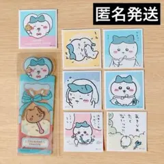 【匿名発送】ちいかわ　ハチワレ　ブックマークコレクション　シール　まとめ売り