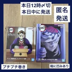 鬼滅の刃 HYOKOFIG フィグライフ 童磨 2点