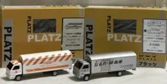 PLATZ 1/80 ピギーバック輸送用トラック 2台セットのサムネイル