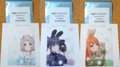 学マス×GiGO　第2弾クリアカード　照れ顔　雨夜燕　葛城リーリヤ