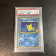 ひかるコイキング プロモカードパック 25th ANNIVERSARY edi…