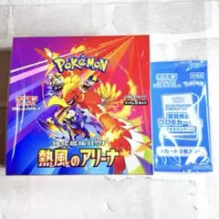 ポケモンカードゲーム 熱風のアリーナ シュリンク付 1BOX プロモカード