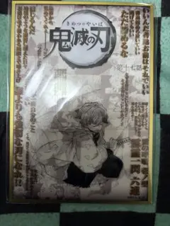鬼滅の刃 ufotable 関係者記念本松島晃アクリルスタンド 時透 甘露寺