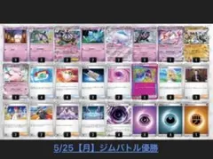 メガシャンデラex構築済みデッキ アビスアイのサムネイル