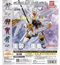 2025年最新】モビルスーツアンサンブルの人気アイテム - メルカリ
