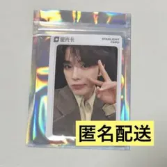 河野純喜 JO1 トレカ TIMA 星2 限定 中国限定 qq Music - メルカリ