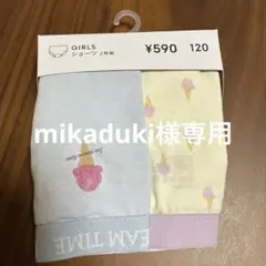 mikaduki様 リクエスト 2点 まとめ商品