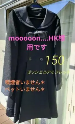 150女の子　 セーラー襟ワンピース　ミッシェルアルフレッド　キャサリンコテージ