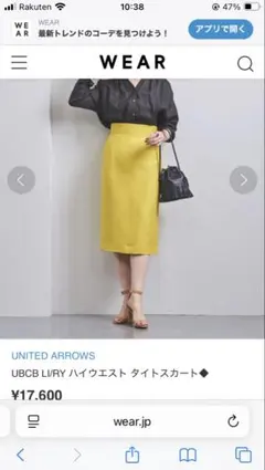 ユナイテッドアローズ　麻スカート