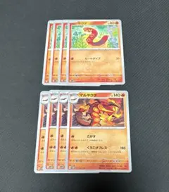 ヤクデ（ヒートダイブ）・マルヤクデ（こがす・くろこげブレス）　8枚セット