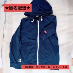 【古着】CHUMS ジップパーカーレディースM コットン