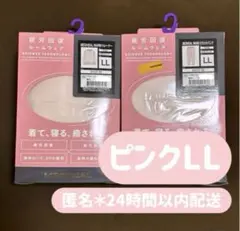 【ピンクLL】メディヒール リカバリーウェア上下セット ルームウェア　ワークマン