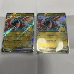 ボーマンダV RR S3 ムゲンゾーン 080/100 - メルカリ