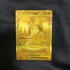 2026年最新】メガカイリューmurの人気アイテム - メルカリ
