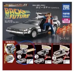 2025年最新】デロリアン PART1の人気アイテム - メルカリ