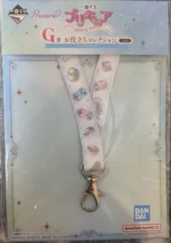 プリキュア 一番くじ G賞 お役立ちコレクション ネックストラップ