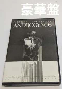 【美品】ANDROGYNOS 2017 豪華版 Blu-ray 5枚組 Amazon.co.jp: PIERROT DIR EN GREY ANDROGYNOS Blu-ray【豪華盤】 : DVD