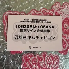 2025年最新】kep1er チェヒョン サインの人気アイテム - メルカリ