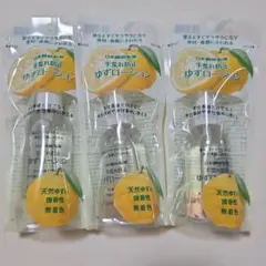 【当日〜翌日発送‼️】 手荒れ防止　ゆずローション 3個セットのサムネイル