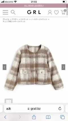 チェック柄シャギージャケット[gn358