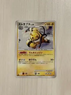 ポケモンカード エレキブル Lv.50 1ED - メルカリ