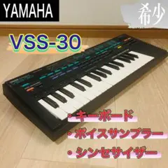 2025年最新】yamaha vss-30の人気アイテム - メルカリ