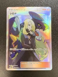 2026年最新】シロナ sr 153/150]の人気アイテム - メルカリ
