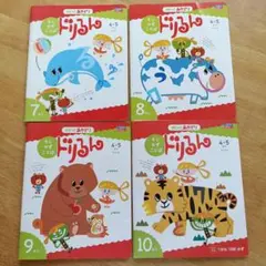 新品・未使用　ポピー　わあくん　ドリるん  全年分と夏ドリるん1冊　セット 楽天市場】ポピっこきいどり なつドリるん 3歳 4歳 送料無料