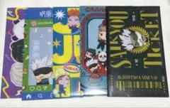 呪術廻戦　ファミマコラボ　チケットホルダー　まとめ売り