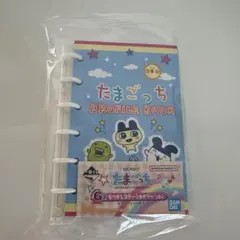 たまごっち一番くじ G賞