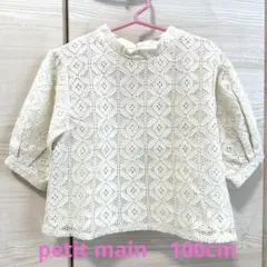 petit main レース ブラウス オフホワイト　七分袖100cm