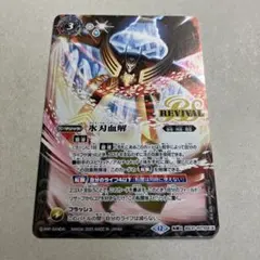 2026年最新】氷刃血解の人気アイテム - メルカリ