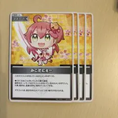 2025年最新】みこだにぇの人気アイテム - メルカリ